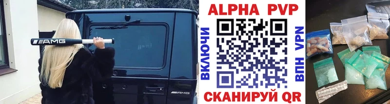купить   Нестеровская  МЕГА ссылки  Alfa_PVP VHQ 
