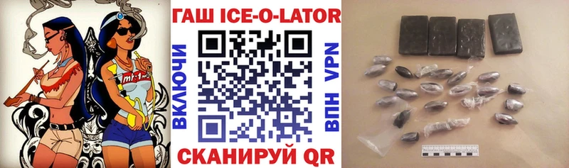 где продают   Нестеровская  ГАШИШ ice o lator 