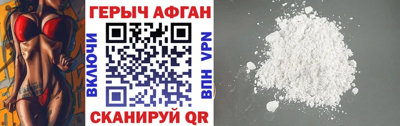 купить наркотик  Нестеровская  Героин Афган 