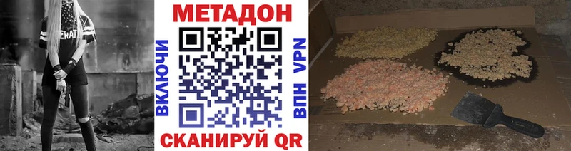МЕТАДОН VHQ  где найти   Нестеровская 